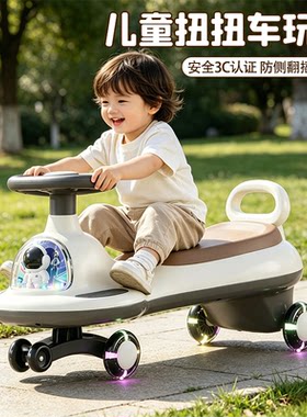 2026新款儿童扭扭车1-3岁宝宝
