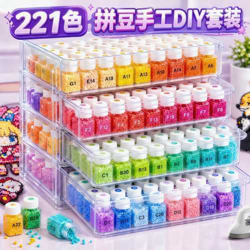 班可拉拼豆豆手工diy材料包立体融合mard全套补充包拼豆旗舰店