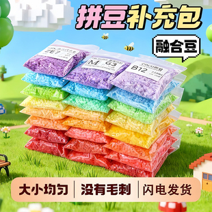 mard家拼豆补充包批发融合豆盒装拼豆豆手工diy材料包144全色套装