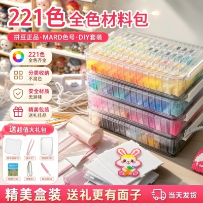 小森林拼豆套装全套工具拼豆子手工diy材料包3c认证专用熨斗