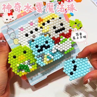 神奇夜光水雾魔珠全套儿童玩具女孩男孩手工diy礼物益智魔法拼豆6