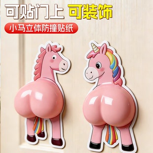 新年彩虹小马捏捏乐防碰撞门贴解压玩具儿童拍马屁可爱装饰创意女