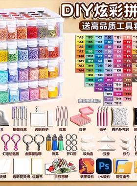 兔机萌拼豆套装全套工具瓶装mxx补充包儿童益智玩具手工diy材料包