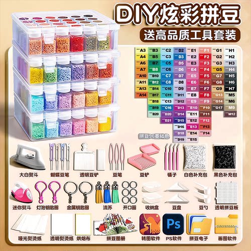 兔机萌拼豆套装全套工具瓶装mxx