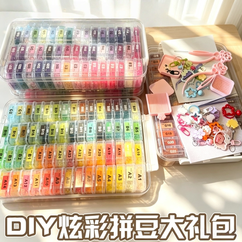 PEF兔贝豆拼豆套装全套工具带3C