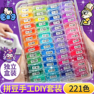 芳草家精品拼豆材料包大全套装手工diy女孩玩具熨斗盒装收纳礼物