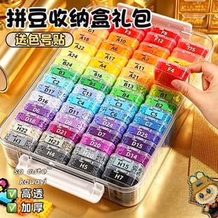 趣队拼豆材料包264色221色全套工具手工diy制作专用小方盒女孩长