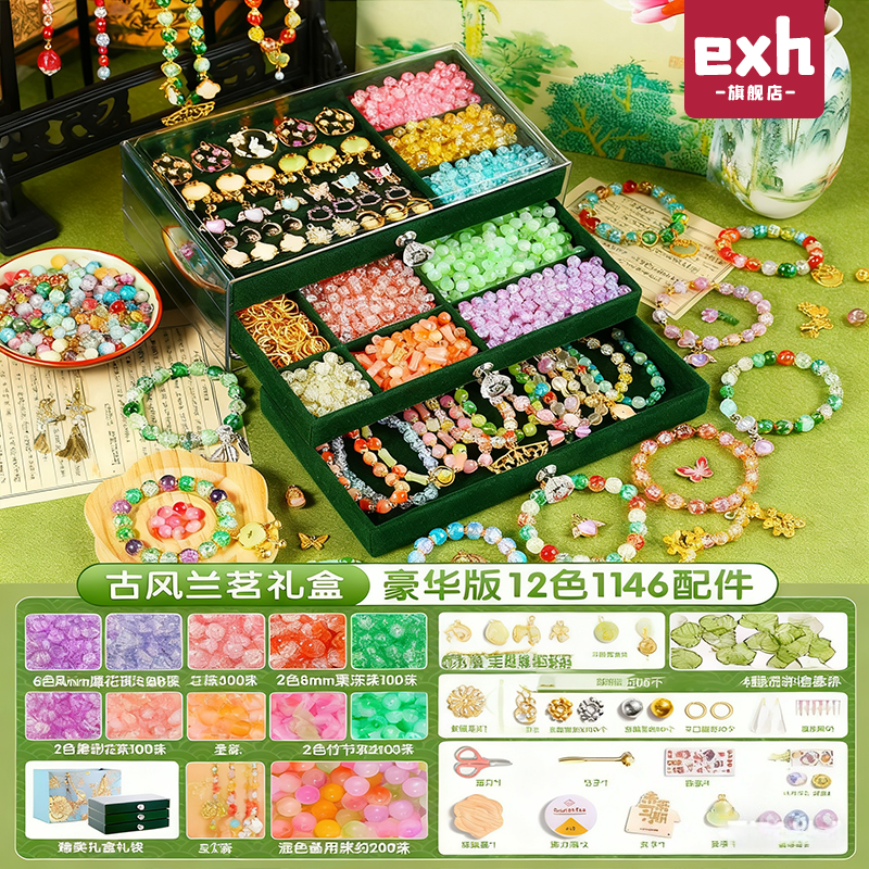 古风儿童串珠礼盒女孩diy材料