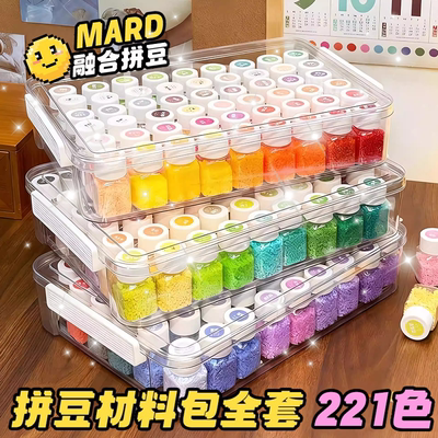 uneede立体融合拼豆套装材料包221色全套手工diy工具熨斗儿童益智