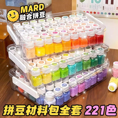 uneede立体融合拼豆套装材料包221色全套手工diy工具熨斗儿童益智