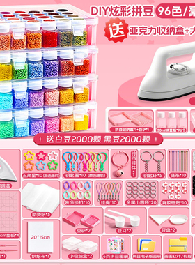 拼豆补充包收纳盒融合豆mard盒子包豆便宜白色散装融合豆96色