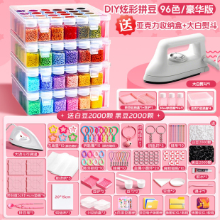 拼豆补充包收纳盒融合豆mard盒子包豆便宜白色散装融合豆96色