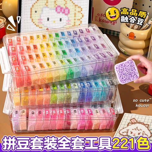 uneede趣队拼豆长221色全套材料