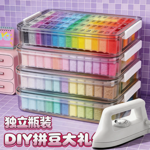 拼豆豆DIY融合豆套装材料包