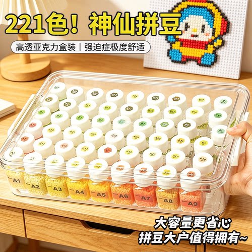 瓶装罐装拼豆套装221色全套mard