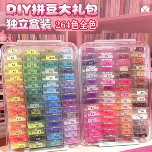 补充包工具 兔贝豆拼豆264色全套儿童手工diy材料包mard家融合套装