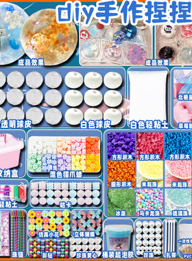手作球diy材料包吵吵球捏捏乐手工diy套装做糯米糍的填充物外皮