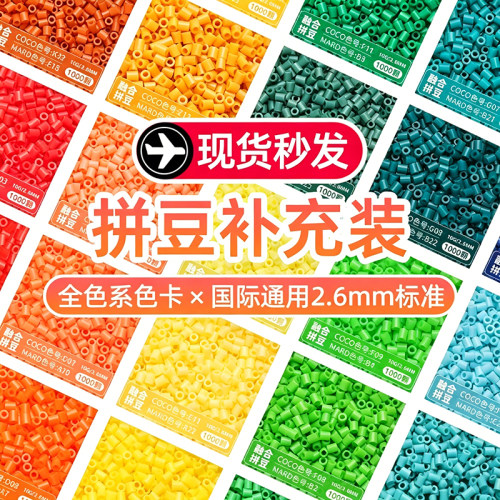 拼豆221色拼豆材料包全套