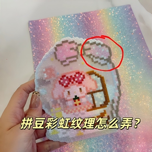 格利特烫布渐变拼豆细粉闪光闪粉皮革0.6mm拼豆手工diy材料耐高温