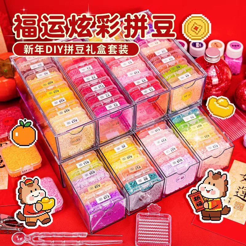 黄mxx211色拼豆豆收纳盒子哆维豆豆兔全套材料包玲子兔工厂融合豆,玩具/童车/益智/积木/模型,拼豆/拼豆工具,淘宝优惠券,粉丝福利购,淘宝优惠卷