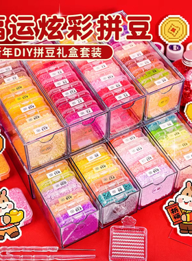 黄mxx211色拼豆豆收纳盒子哆维豆豆兔全套材料包玲子兔工厂融合豆