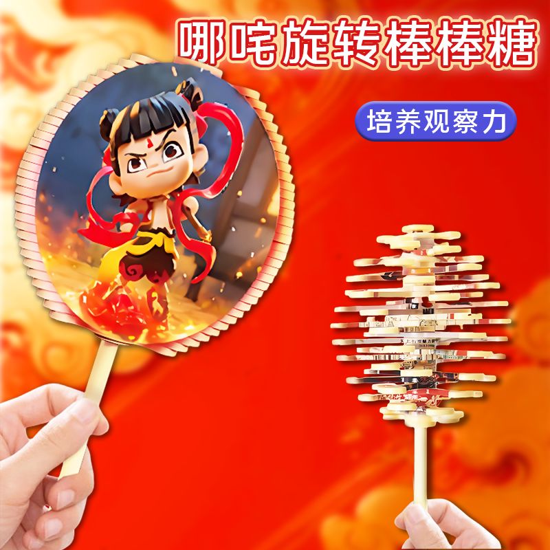 积木玩具旋转棒棒糖益智