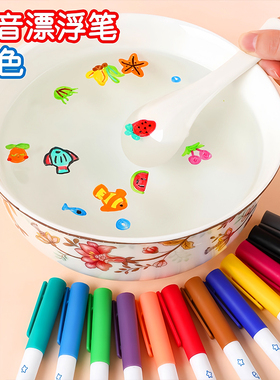 爆款水里画画手工diy儿童思维训练专注力益智玩具女孩水中画沙画6