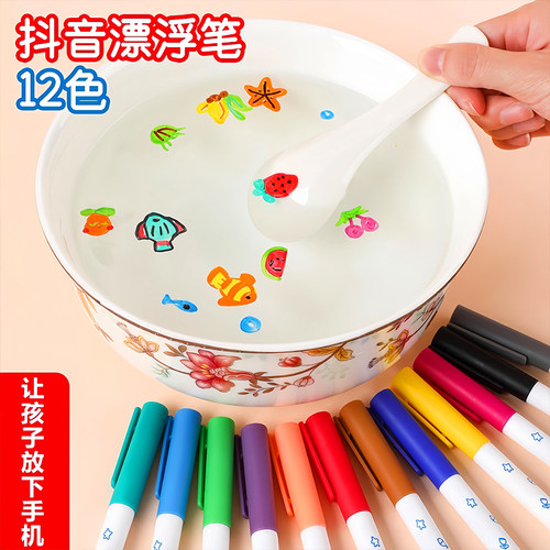 爆款水里画画手工diy儿童思维