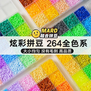 优肯拼豆补充包立体融合豆264色黄豆豆221色高品质频道色盘收纳