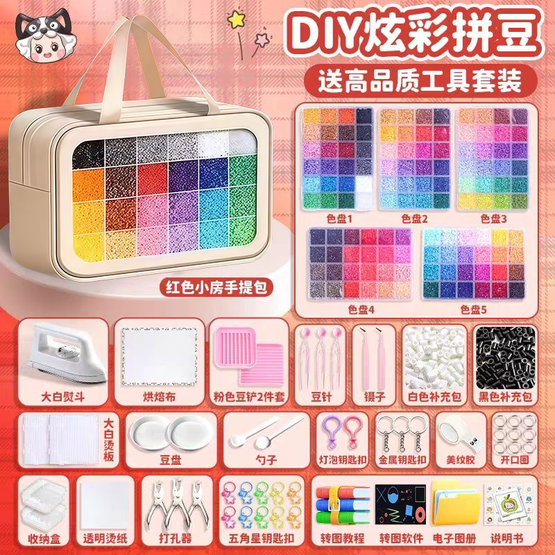 mxx拼豆的牛马手提袋手工diy材料包拼豆正版全套兔机萌哆唯拼兔豆图片