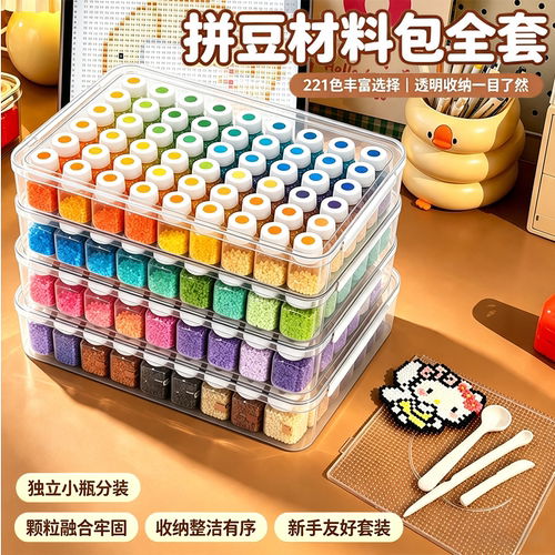 拼豆套装全2026新款爆火流行打发