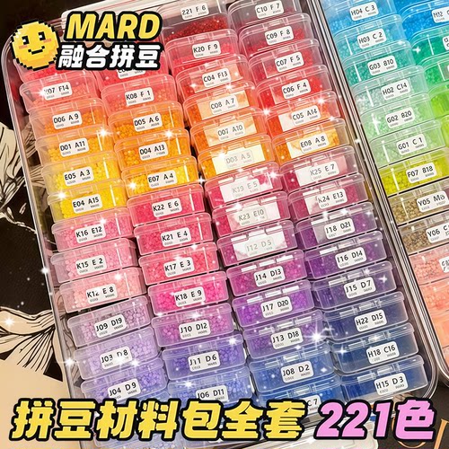 兔贝免分装立体融合盒装拼豆豆