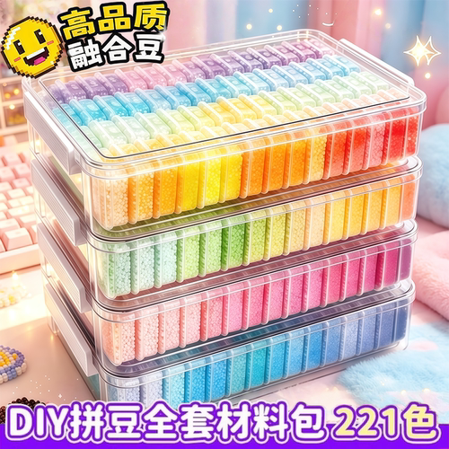 seeli频道拼豆套装全套工具3C认证无毒拼豆熨斗221色补充包