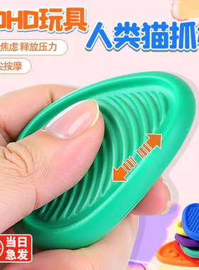 硅胶感官石ADHD多动缓解焦虑解压神器手指触觉板专注豆力训练玩具