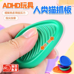 硅胶感官石ADHD多动缓解焦虑解压神器手指触觉板专注豆力训练玩具
