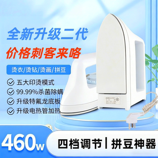 asc手工拼豆专用大白电熨斗迷你小功率工具恒温熨烫机玩具3C认证