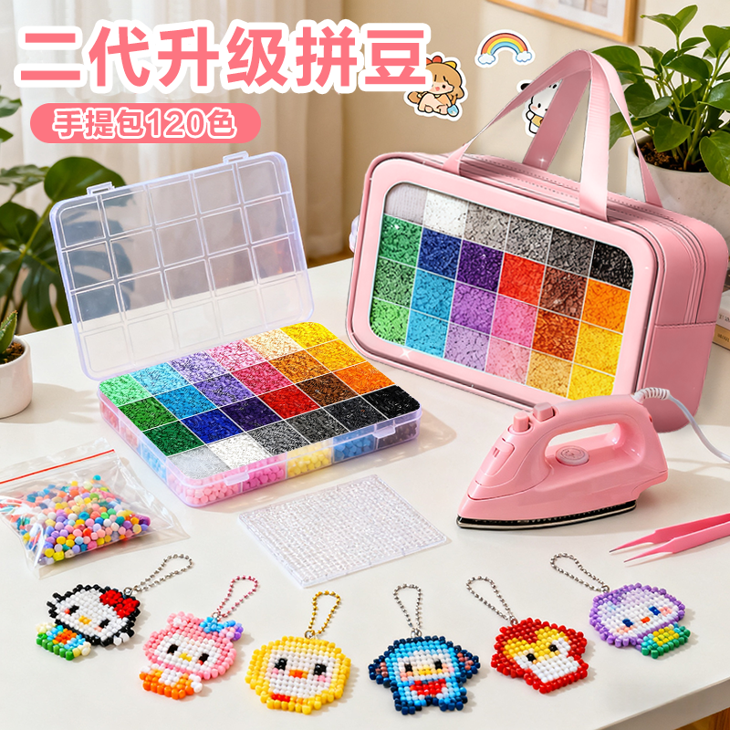 DODO拼豆 拼拼豆豆烫钻专用工具 粉色大白电熨斗mard同款四色可选