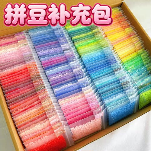 星芒2.6mm拼豆补充包221色全色系手工diy材料包高档MARD融合豆子
