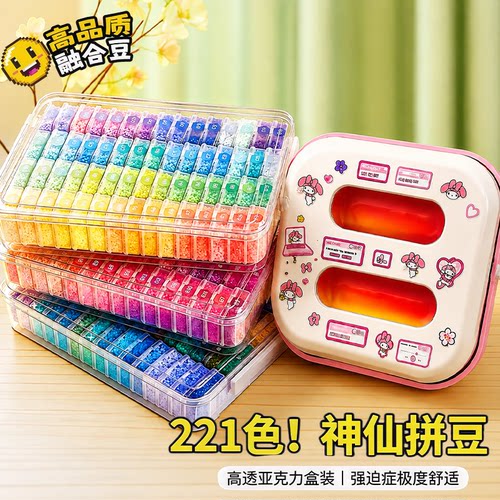 哆维拼豆兔手工diy材料包全套工具套装烫画机立体融合豆全色系