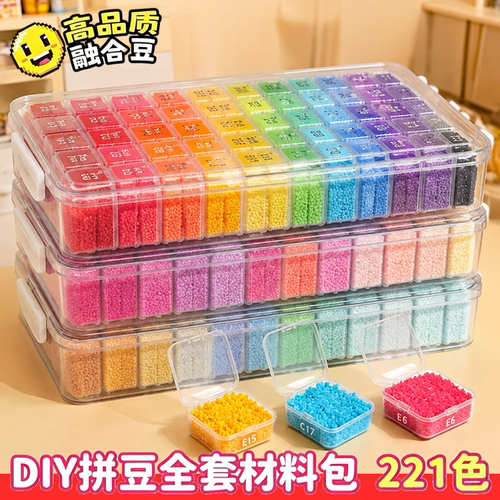 优肯拼豆拼酷diy手工材料频道益