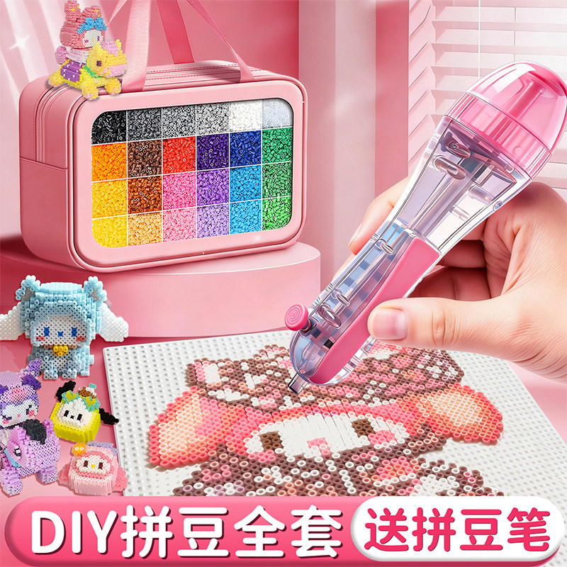 拼豆豆手工diy材料包拼豆工具全套立体融合豆套装制作补充包熨斗,玩具/童车/益智/积木/模型,拼豆/拼豆工具,淘宝优惠券,粉丝福利购,淘宝优惠卷