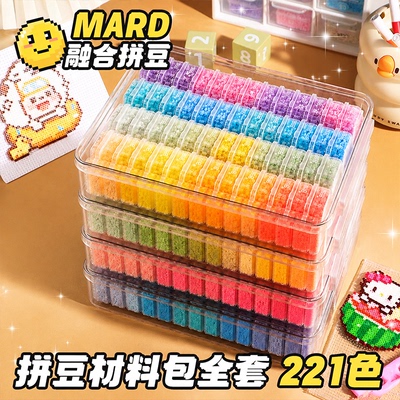 mard官方旗舰店拼豆套装全套工具