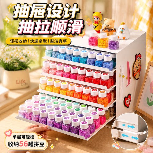 芳草家拼豆瓶装套装工具264色全套手工diy立体融合豆补充包材料包