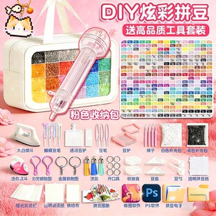 mxx拼豆豆手工diy材料包全套益智玩具融合专用熨斗套装全拼豆笔