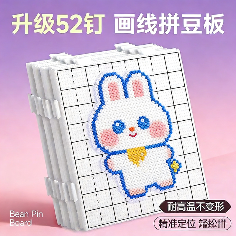拼豆专用板拼豆底板耐高温拼豆板垫工具拼豆豆手工diy配件烫板全,玩具/童车/益智/积木/模型,拼豆/拼豆工具,淘宝优惠券,粉丝福利购,淘宝优惠卷