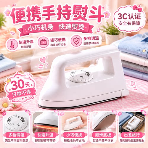 3c认证拼豆专用熨斗女孩手工diy工具小型电熨斗全自动玩具烫画机