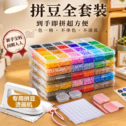 哆维拼兔豆套装全套工具手工diy材料包全套工具3c专用熨斗融合豆