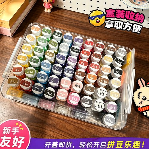 mard趣队拼豆长221色全套套装