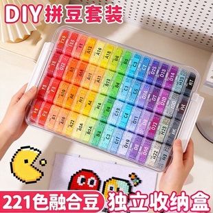拼豆豆拼豆221色全套材料包工具立体融合小豆熨斗补充mard小精灵