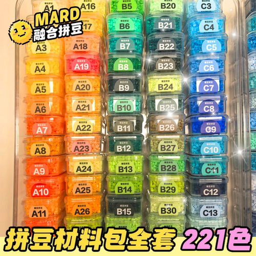 兔贝豆立体融合豆拼豆221色补充包材料包套装熨斗手工diy兔贝豆